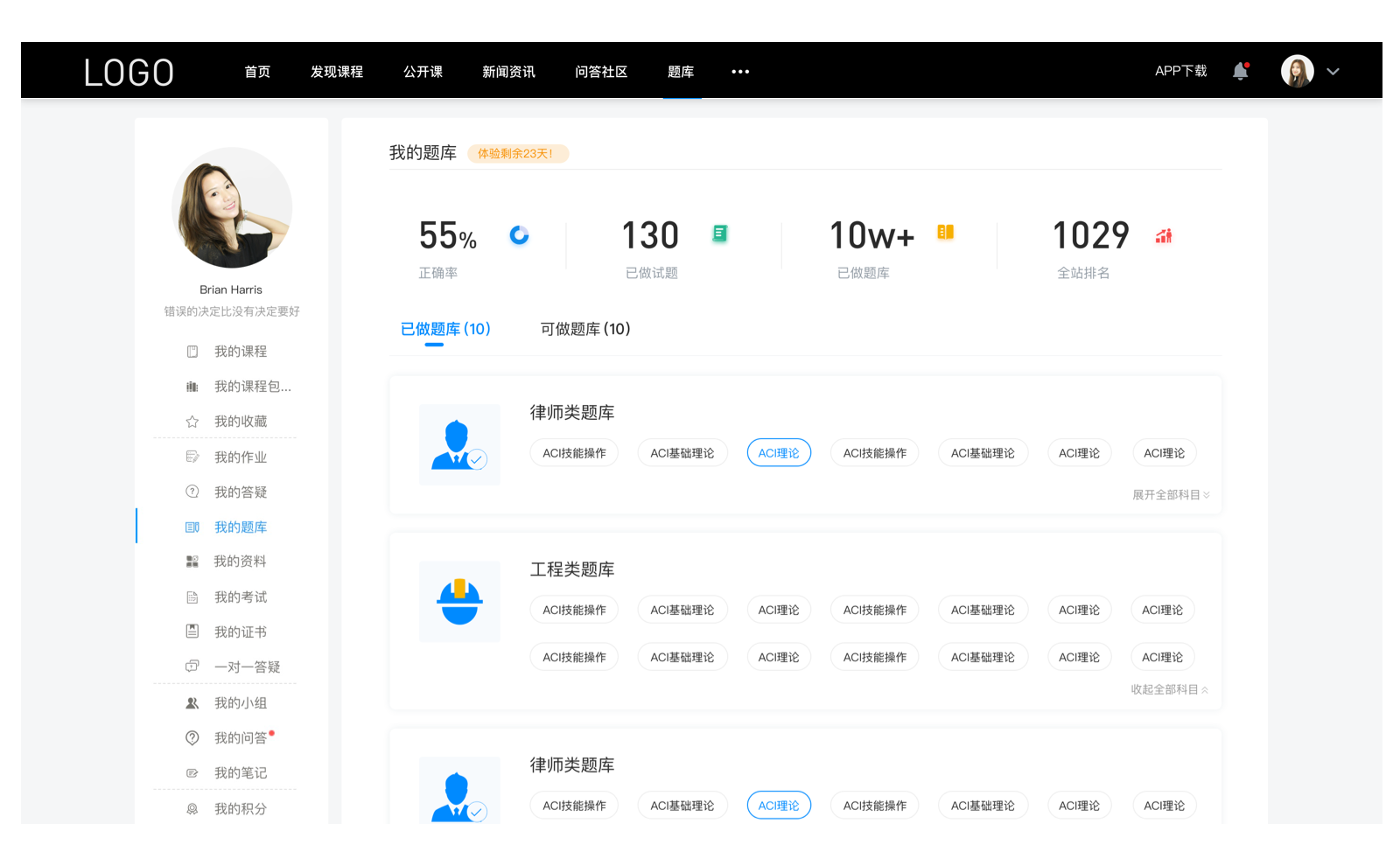 知識付費系統_知識付費網站搭建 知識付費 線上付費教育平臺 第4張