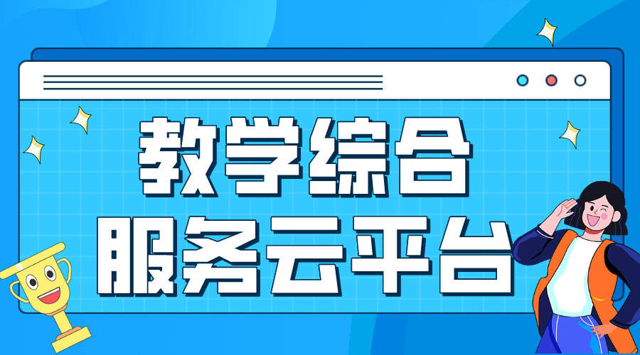 中小學(xué)教育平臺(tái)_中小學(xué)教育平臺(tái)網(wǎng)課