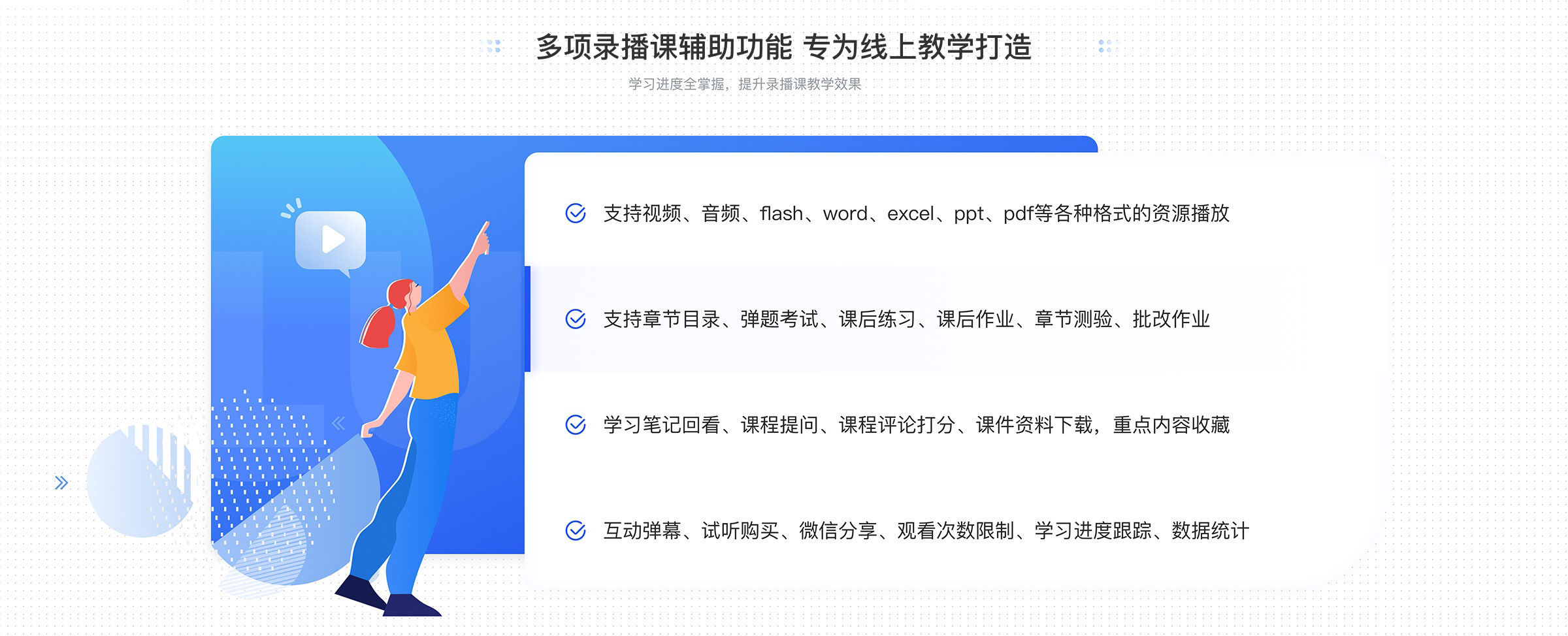 在線教育視頻直播平臺_有哪些在線教育視頻直播平臺推薦？ 在線教育視頻直播平臺 教育視頻直播平臺有哪些 第3張