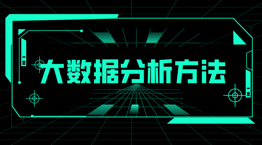 大數(shù)據(jù)平臺(tái)建站_如何搭建大數(shù)據(jù)分析平臺(tái)