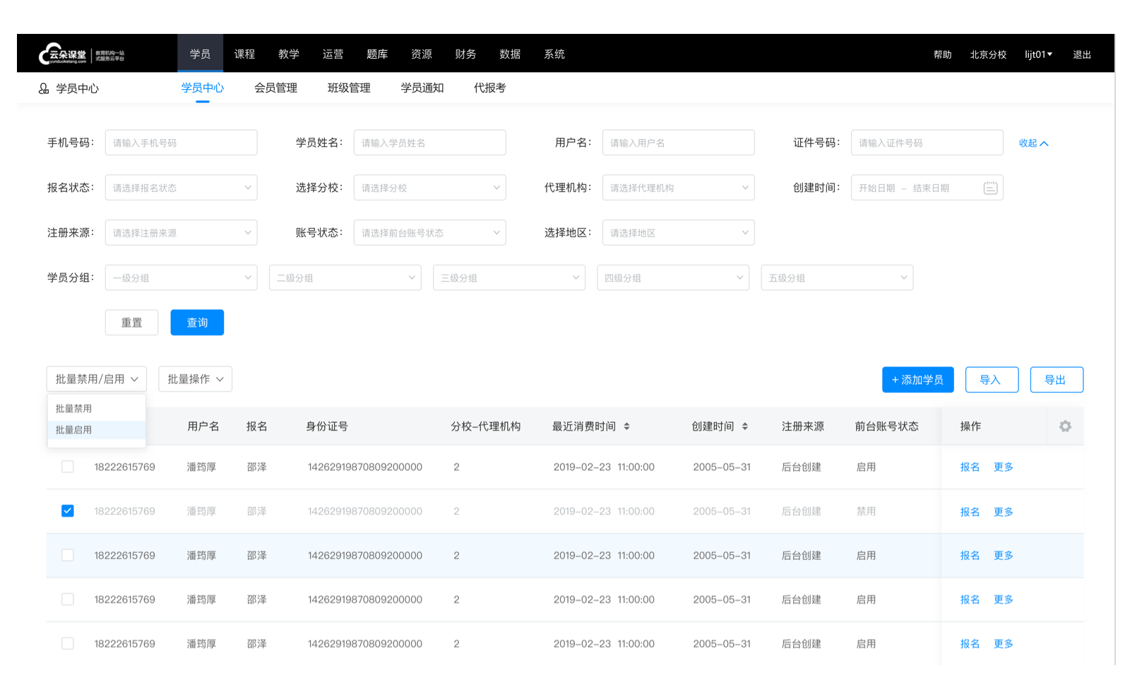 企業員工培訓課程_企業管理培訓課程_公司員工培訓課程 企業培訓在線平臺 線上企業培訓軟件 企業培訓課程系統 培訓體系搭建方案 培訓課程體系搭建 企業內訓 第5張