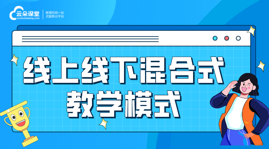 線上線下結合教學_線上線下結合教學如何進行