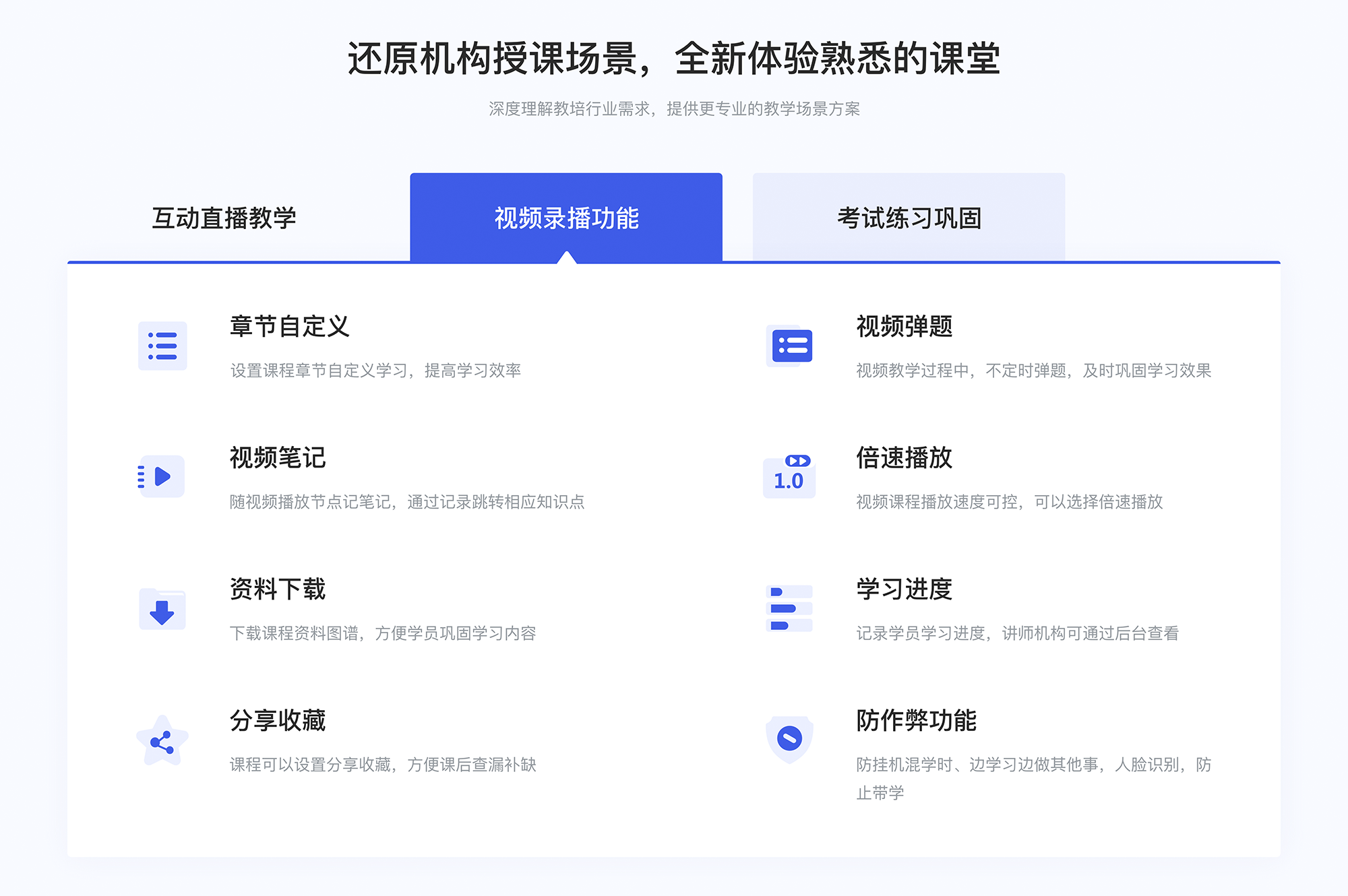 云朵直播怎么建課堂_云朵直播課堂怎么樣 云朵課堂在線課堂平臺(tái) 云朵課堂怎么樣 第4張