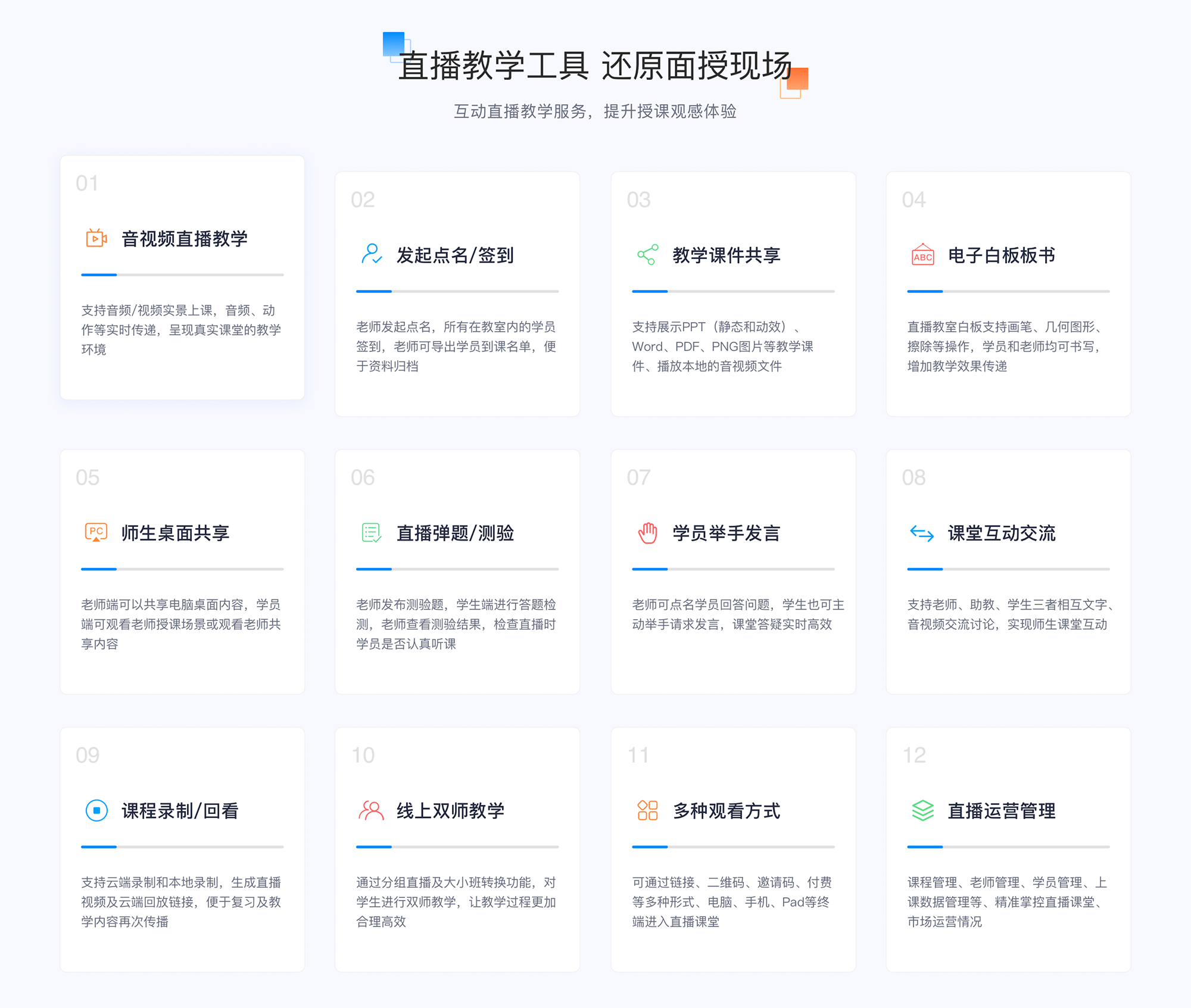 教育機構專用的在線直播教學平臺-云朵課堂 直播教學軟件哪個好用 線上直播教學平臺 第2張