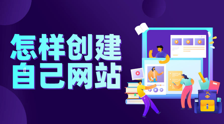 網校創建-在線課堂和網絡課堂的區別-云朵課堂