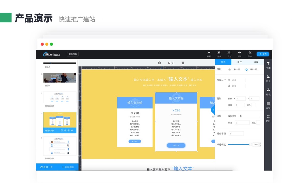 教育crm-教育行業scrm系統-云朵crm 培訓crm 云朵系統 第2張