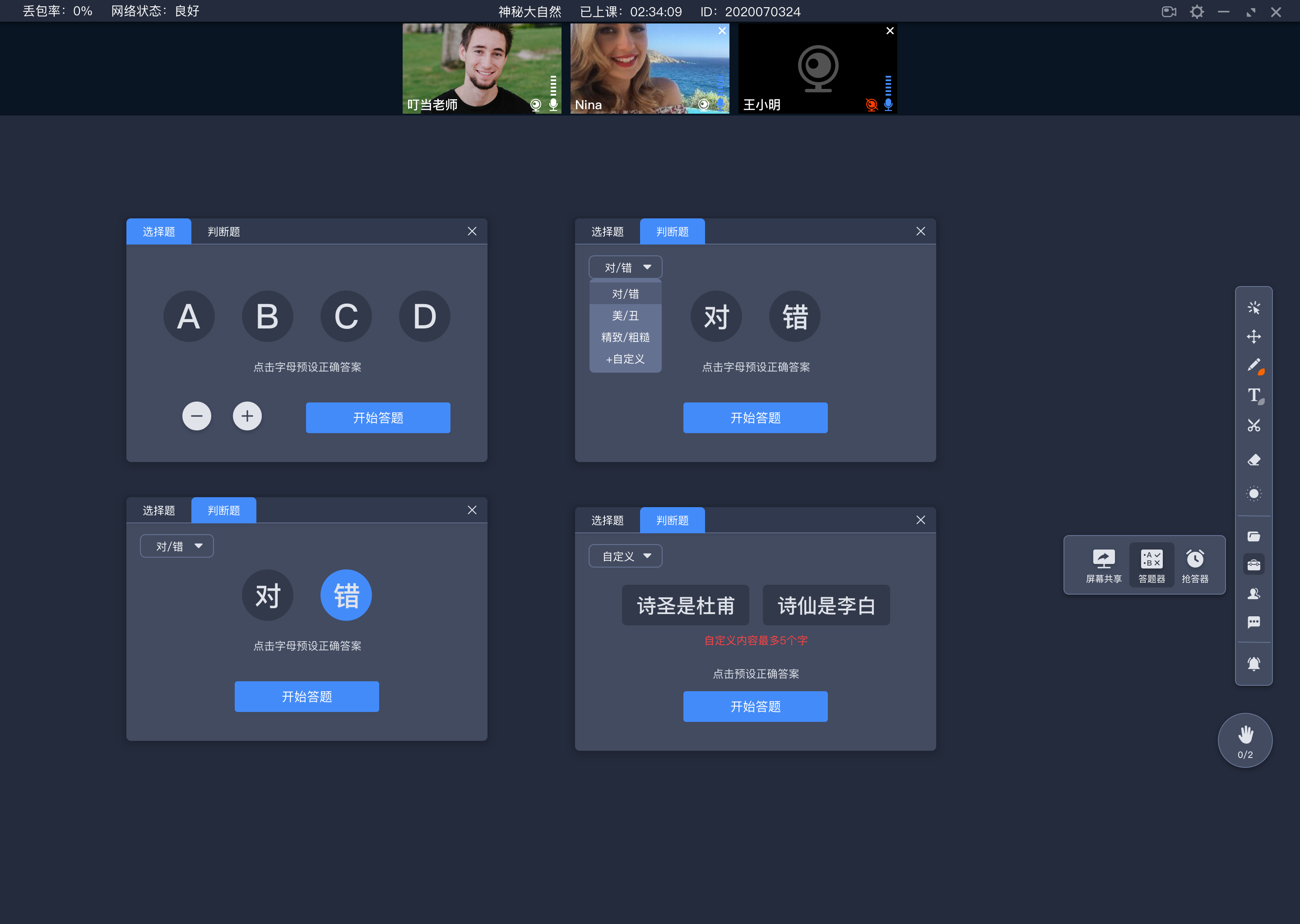 網絡課堂軟件_能在線課程的平臺_云朵課堂 在線網絡課堂軟件 在線課程平臺 第3張