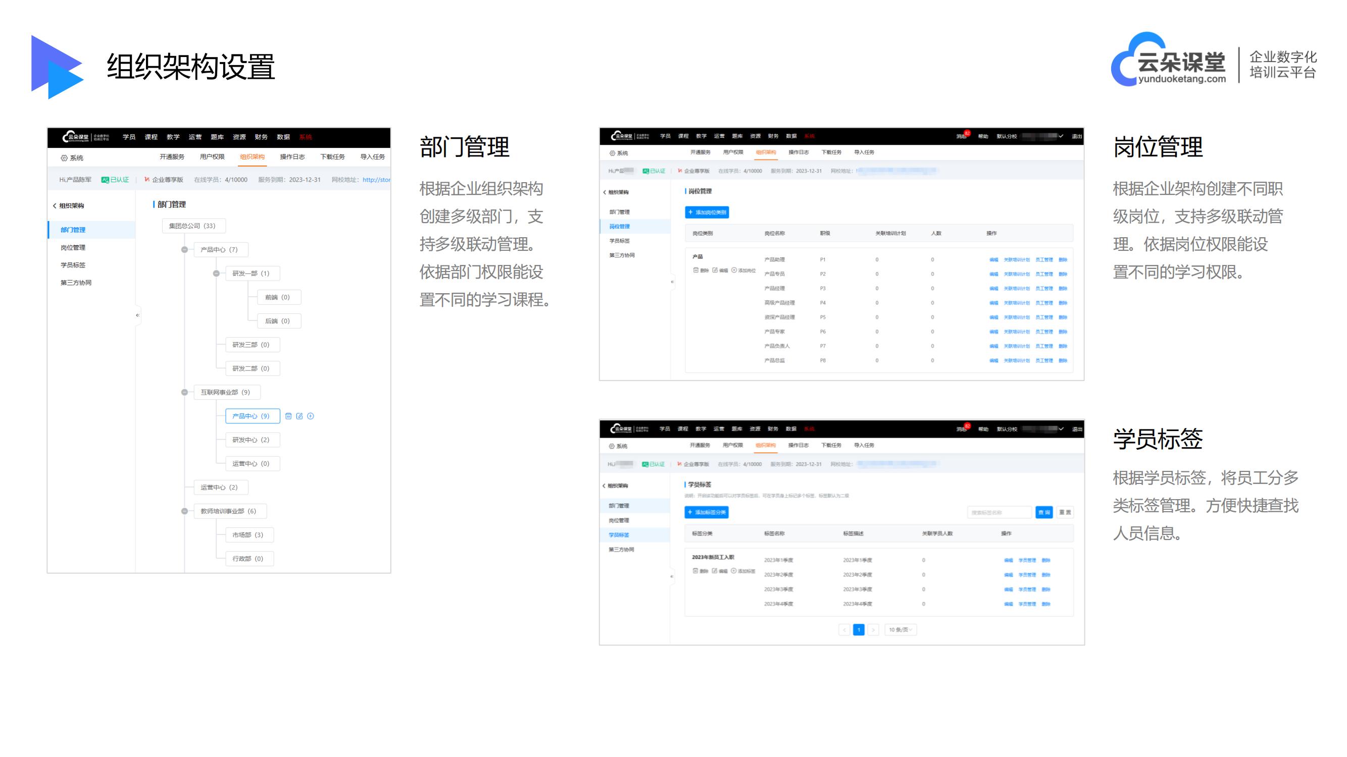 企業線上培訓平臺_培訓教育直播平臺_云朵課堂 企業線上培訓平臺 培訓直播平臺哪個好 第5張