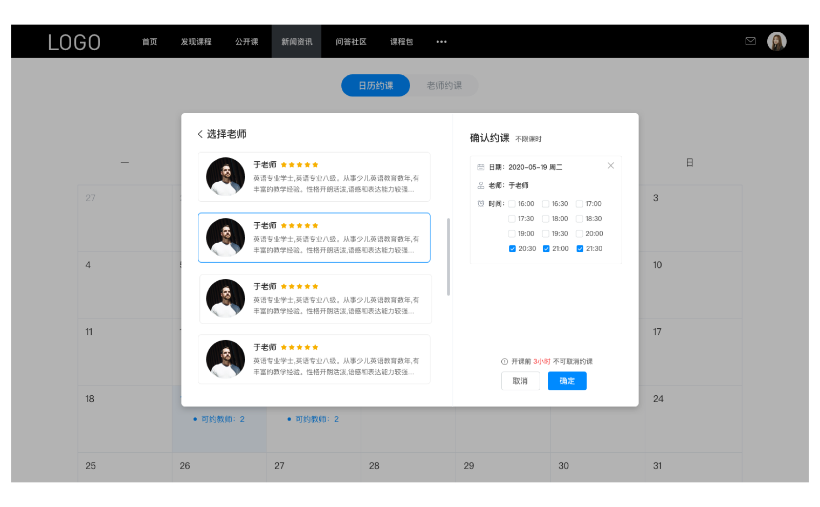 教育培訓(xùn)app-怎樣用微信進(jìn)行直播上課-云朵課堂 教育培訓(xùn)機(jī)構(gòu)系統(tǒng) 如何用微信直播上課 第5張