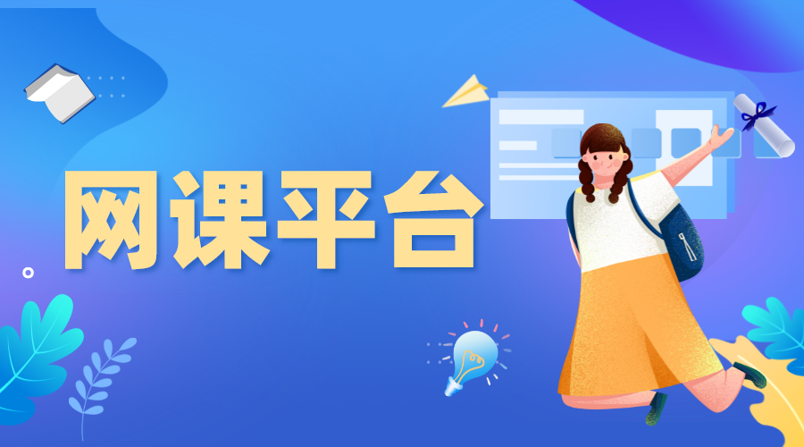 開網(wǎng)課用什么軟件比較好？云朵課堂讓教學(xué)更精彩