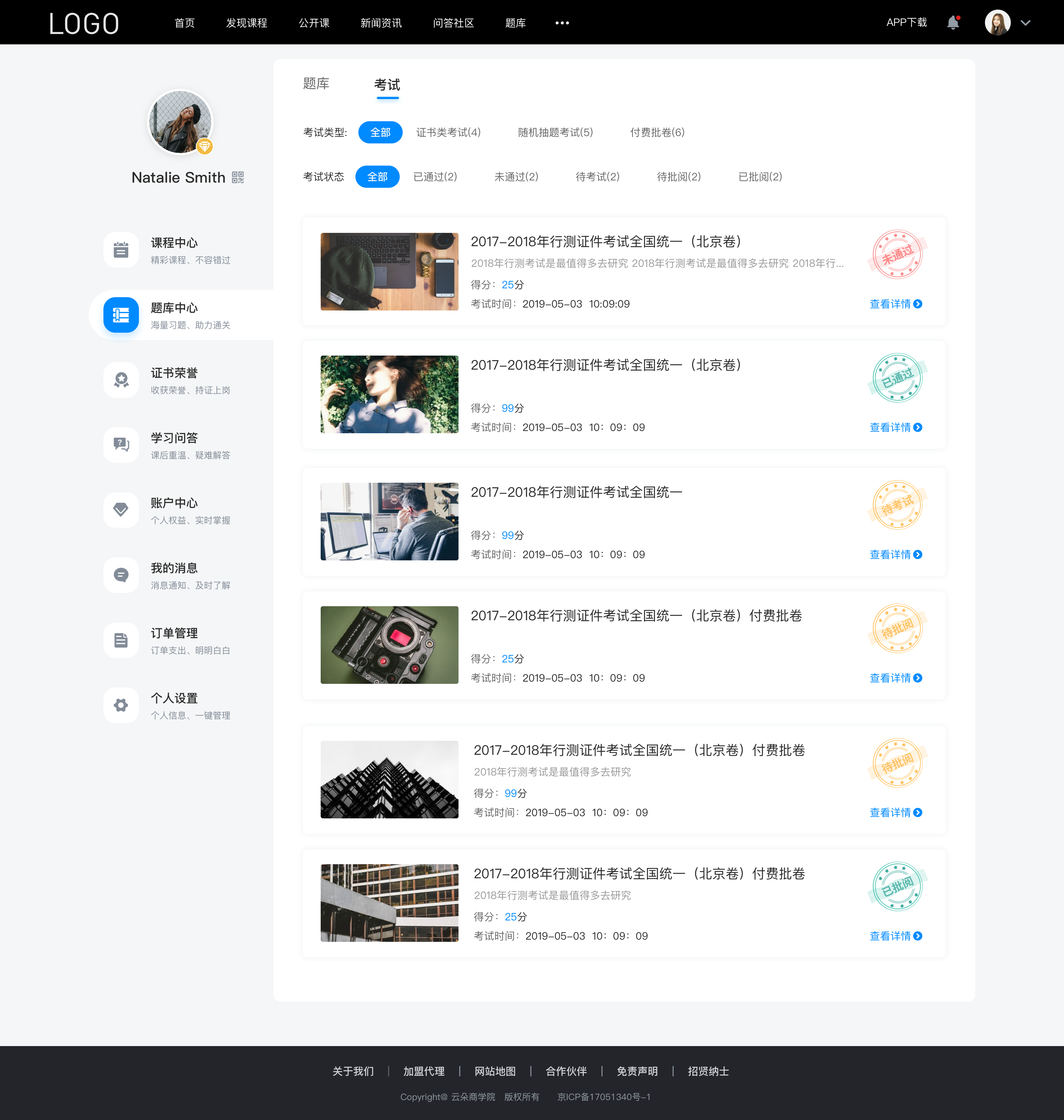 網校系統有哪幾個系統類型_常見的網校系統類型及其適用場景 網校系統 直播網校系統 第3張