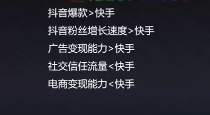 抖音短視頻紅利轉化技巧揭秘，線上教育如何打造爆款抖音號 第8張