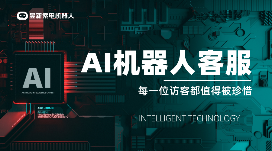 AI機器人_AI人工智能幫手_智能化時代的重要應用 AI機器人客服 第1張