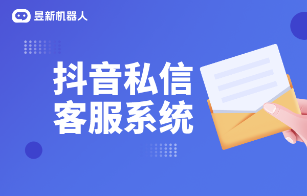 如何開啟抖音私信自動回復功能_抖音怎么切換私信客服模式