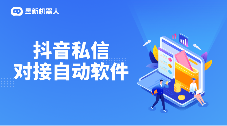 抖音私信頁面聯系客服怎么設置_抖音私信是怎么設置客服回復的