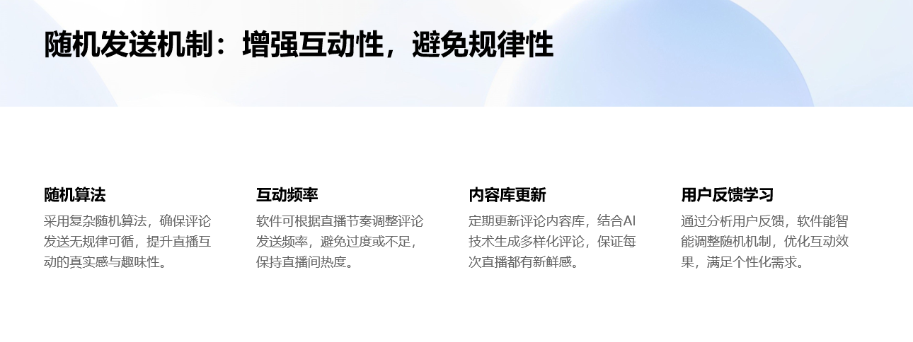 火山直播自動回復軟件_軟件的回復特點分析 私信自動回復機器人 抖音私信回復軟件 直播自動回復軟件 第2張