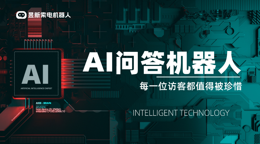 AI回復機器人_實現精準回復和提升服務水平的助手 AI機器人客服 智能客服機器人 第1張