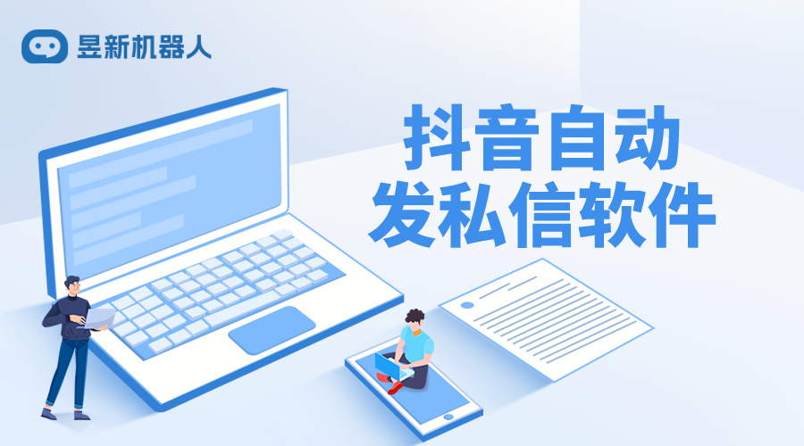 關注私信回復文案的軟件_提供優質回復的助力工具