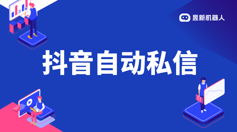 抖音一鍵群發私信工具怎么弄的_學會使用一鍵群發工具的方法