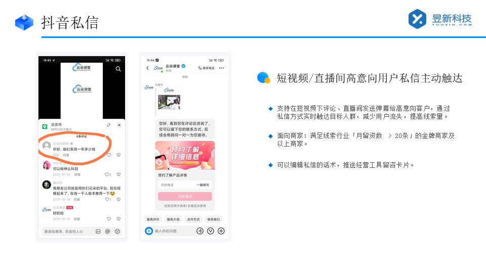 有什么軟件是私信聊天的_多平臺私信管理工具推薦 一鍵發私信軟件 自動私信軟件 第3張