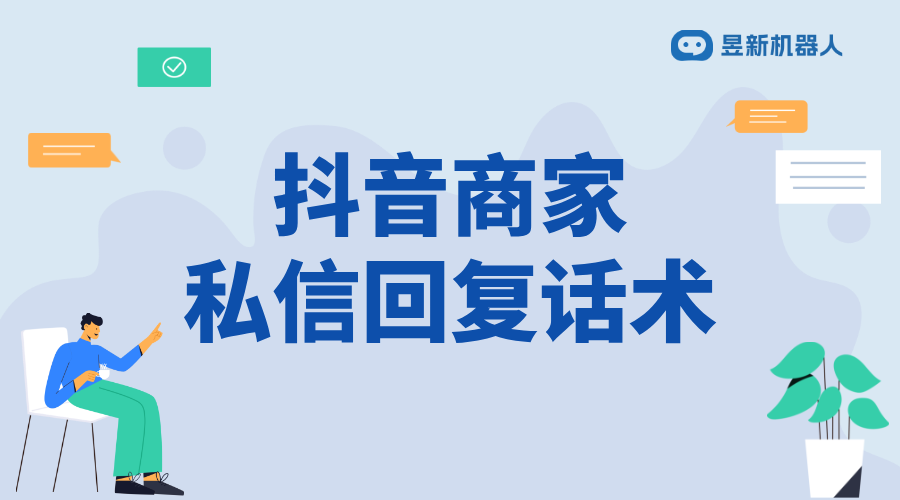 抖音賣車私信回復話術_促進汽車銷售的有效溝通策略	