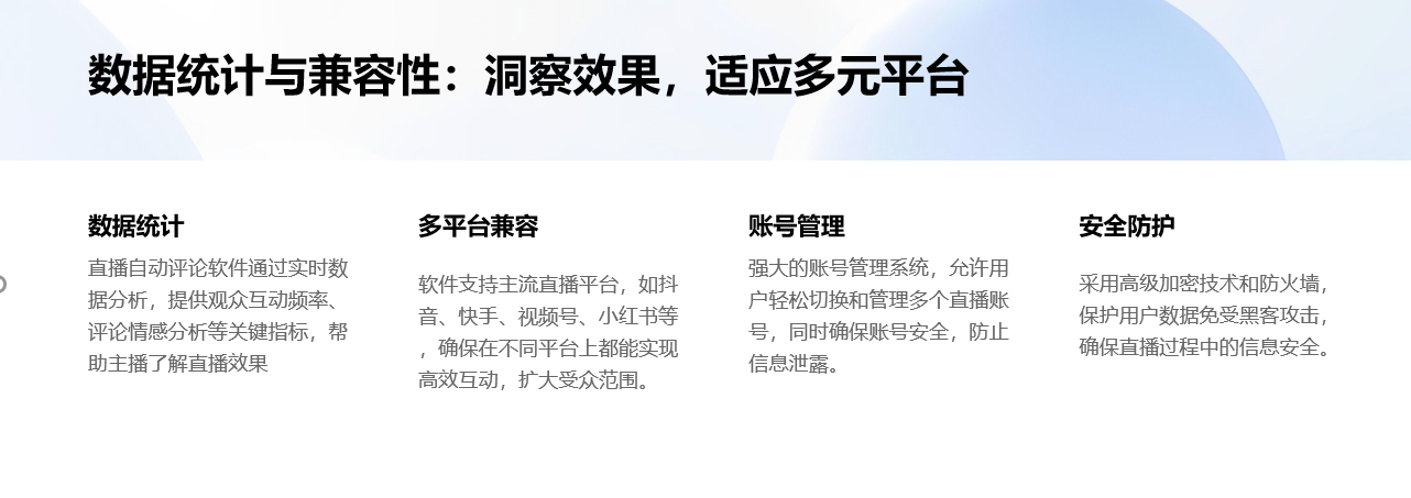 快手自動評論軟件_支持商家提高內容曝光率的功能應用 自動評論軟件 自動評論工具 第9張