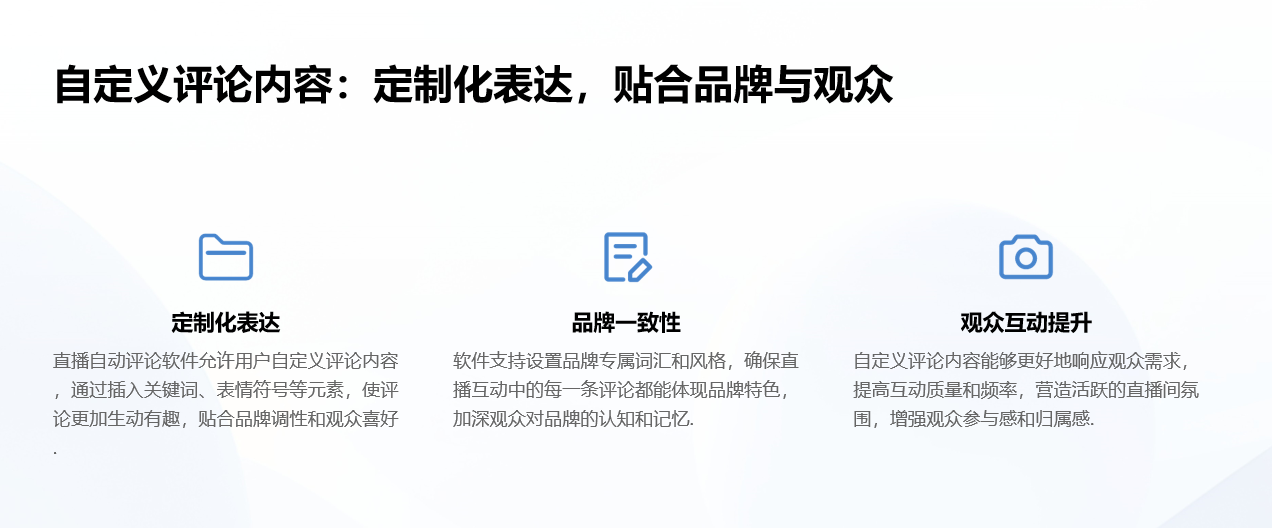 抖音視頻自動評論軟件_助力商家提高內容曝光率的功能工具	 自動評論軟件 抖音私信回復軟件 第4張